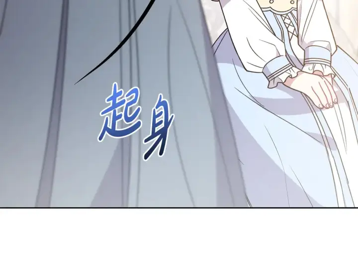 漫画《太可爱了怎么办》第31话 出席茶会第61张图