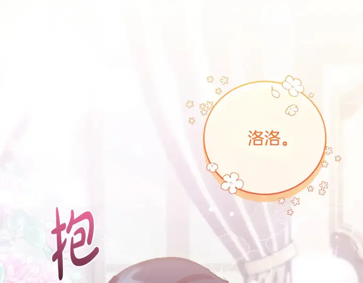 漫画《太可爱了怎么办》第31话 出席茶会第65张图