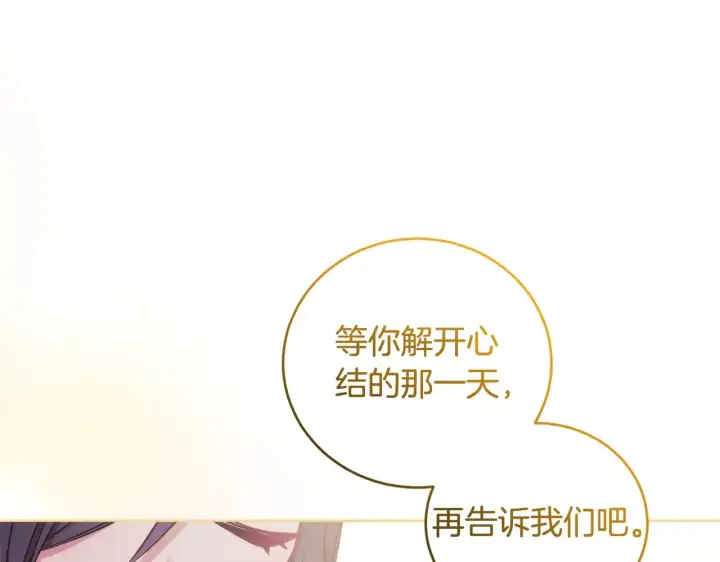 漫画《太可爱了怎么办》第31话 出席茶会第69张图
