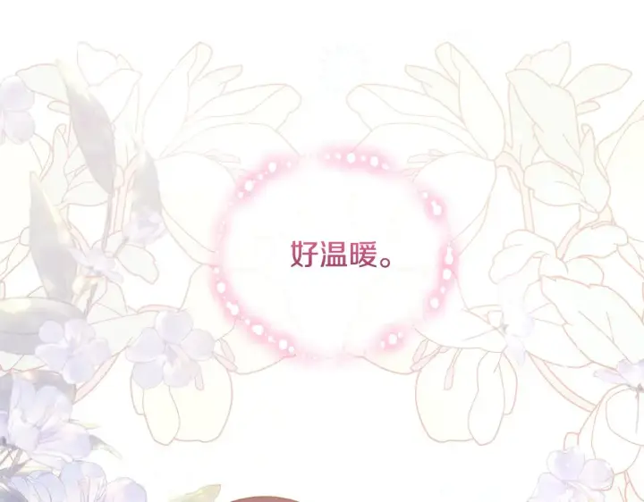 漫画《太可爱了怎么办》第31话 出席茶会第74张图