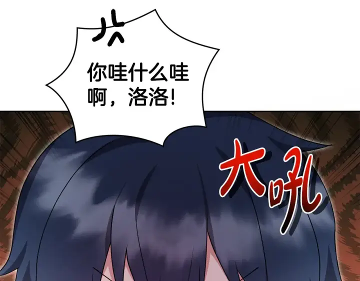 漫画《太可爱了怎么办》第31话 出席茶会第94张图