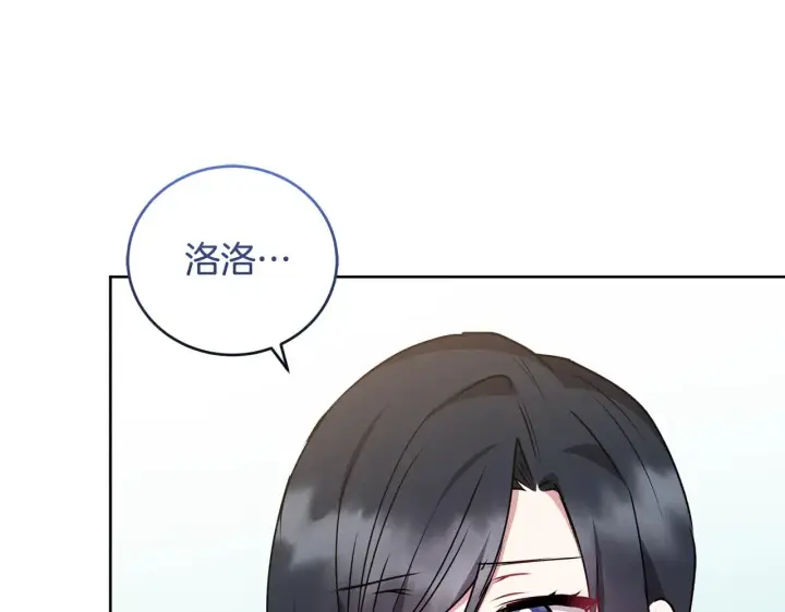漫画《太可爱了怎么办》第32话 我选的人第104张图