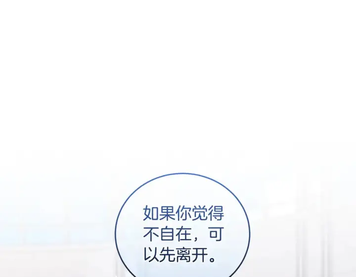 漫画《太可爱了怎么办》第32话 我选的人第106张图