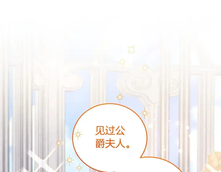 漫画《太可爱了怎么办》第32话 我选的人第119张图