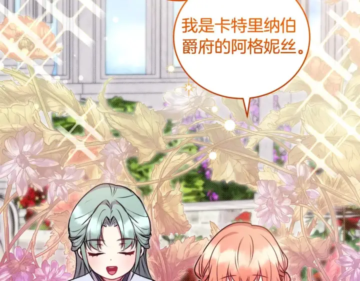 漫画《太可爱了怎么办》第32话 我选的人第120张图