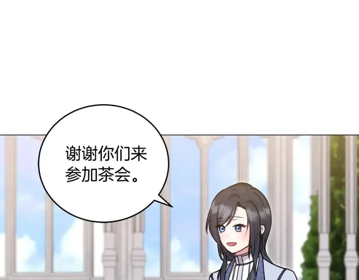 漫画《太可爱了怎么办》第32话 我选的人第125张图