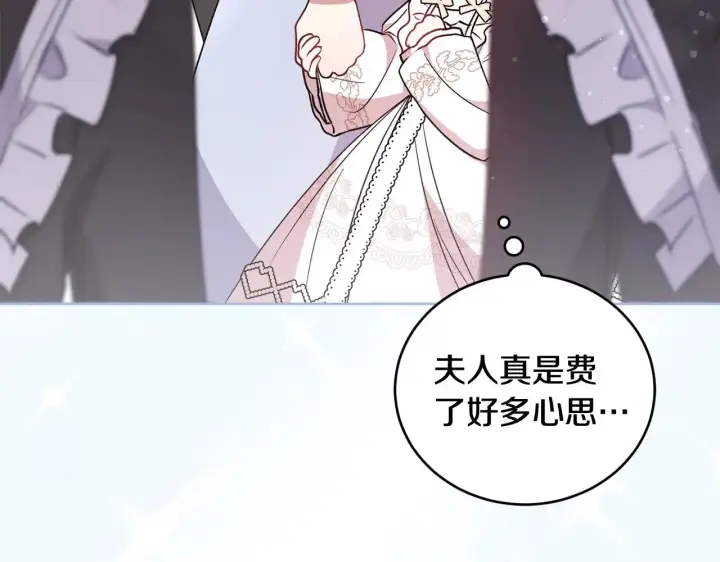 漫画《太可爱了怎么办》第32话 我选的人第13张图