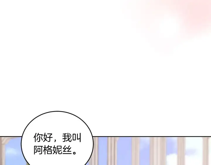 漫画《太可爱了怎么办》第32话 我选的人第132张图