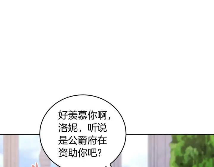 漫画《太可爱了怎么办》第32话 我选的人第146张图
