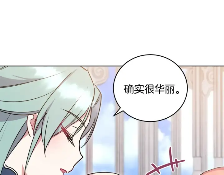漫画《太可爱了怎么办》第32话 我选的人第156张图