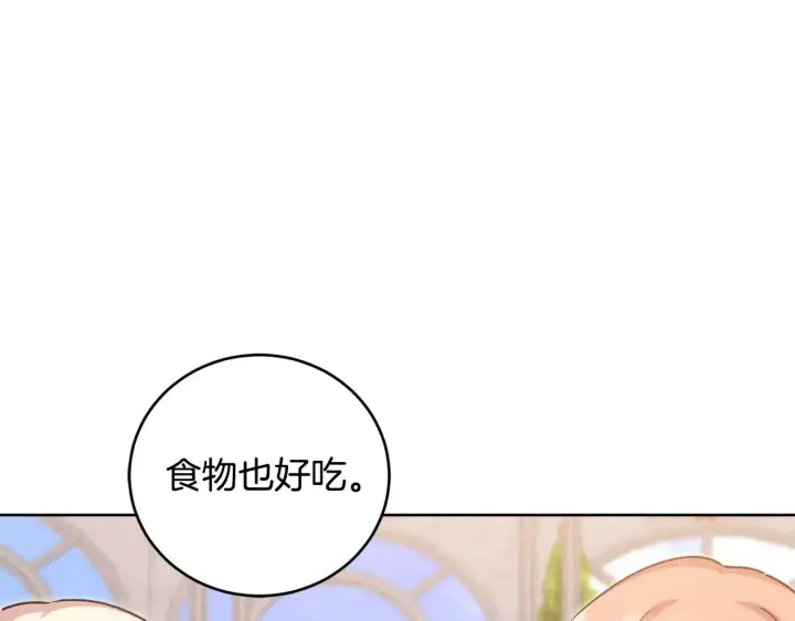 漫画《太可爱了怎么办》第32话 我选的人第159张图