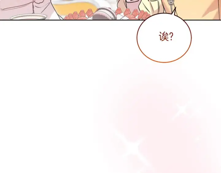 漫画《太可爱了怎么办》第32话 我选的人第161张图