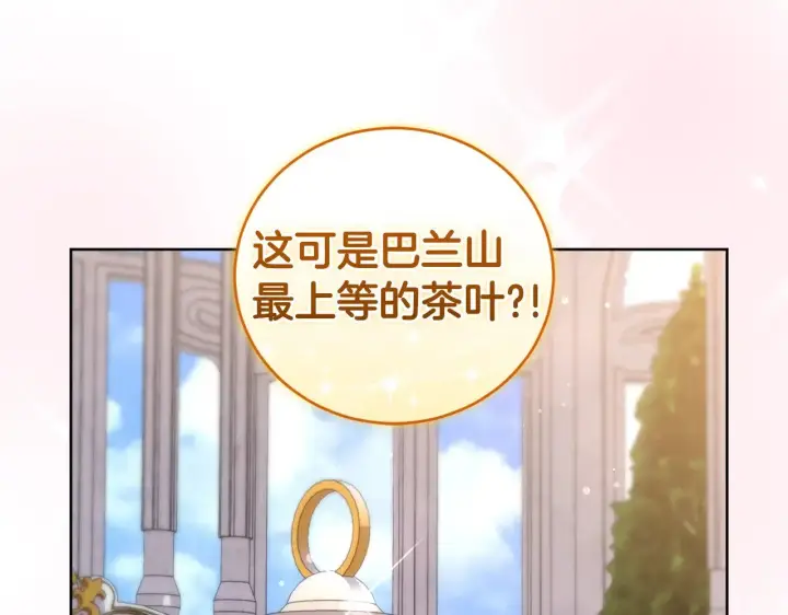 漫画《太可爱了怎么办》第32话 我选的人第162张图