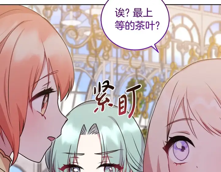 漫画《太可爱了怎么办》第32话 我选的人第165张图