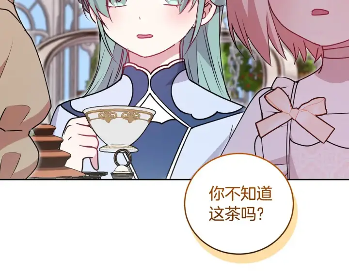 漫画《太可爱了怎么办》第32话 我选的人第166张图