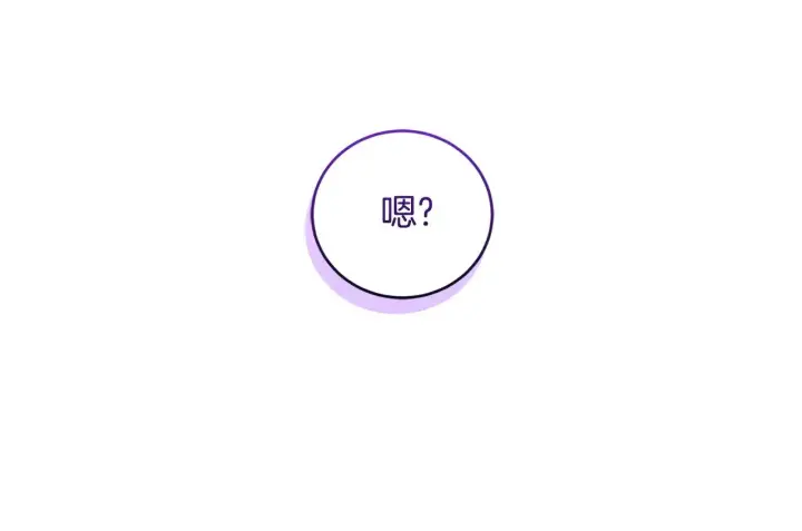 漫画《太可爱了怎么办》第32话 我选的人第167张图