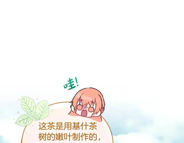 漫画《太可爱了怎么办》第32话 我选的人第168张图