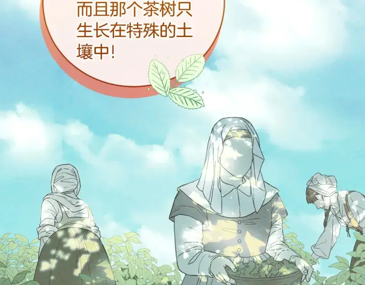 漫画《太可爱了怎么办》第32话 我选的人第169张图