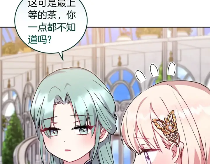 漫画《太可爱了怎么办》第32话 我选的人第172张图