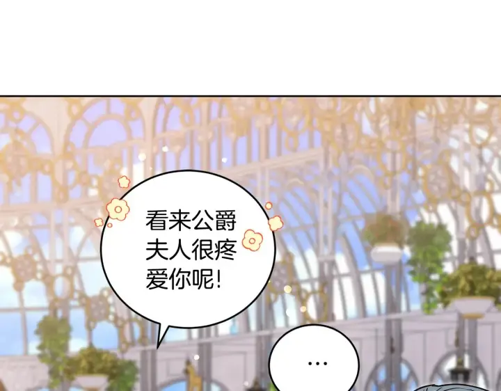 漫画《太可爱了怎么办》第32话 我选的人第178张图