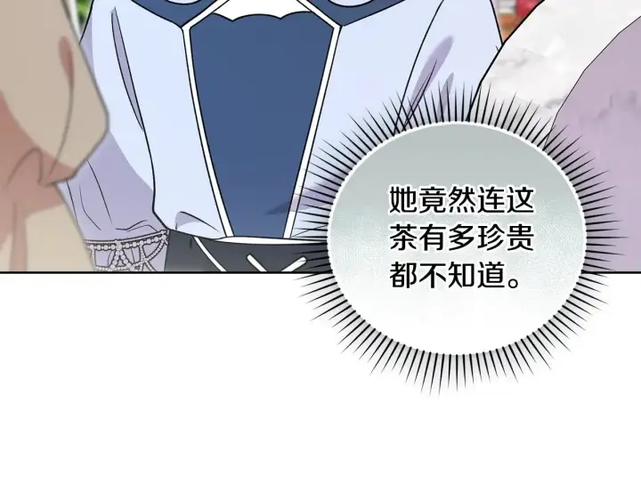 漫画《太可爱了怎么办》第32话 我选的人第183张图