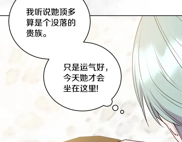 漫画《太可爱了怎么办》第32话 我选的人第185张图