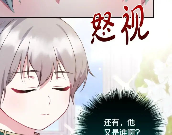 漫画《太可爱了怎么办》第32话 我选的人第189张图