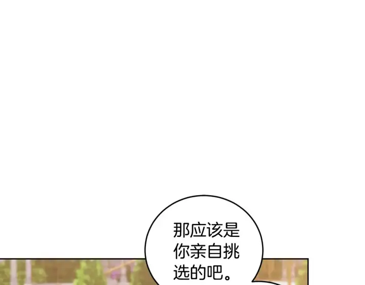 漫画《太可爱了怎么办》第32话 我选的人第195张图