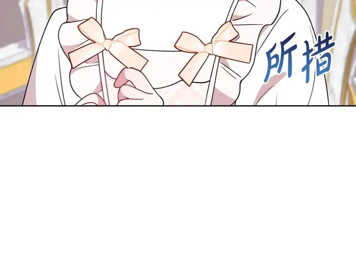 漫画《太可爱了怎么办》第32话 我选的人第203张图