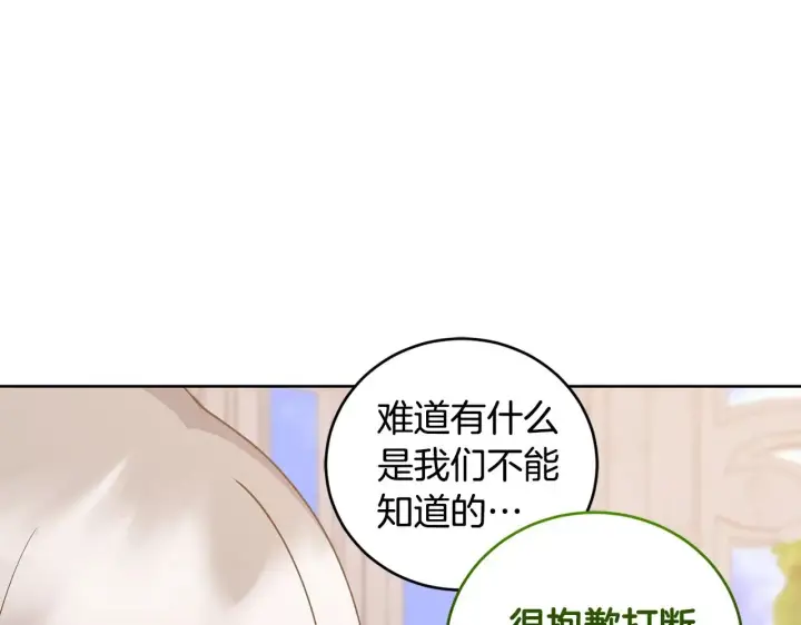 漫画《太可爱了怎么办》第32话 我选的人第208张图