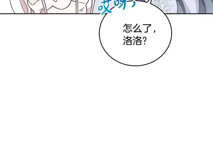 漫画《太可爱了怎么办》第32话 我选的人第21张图