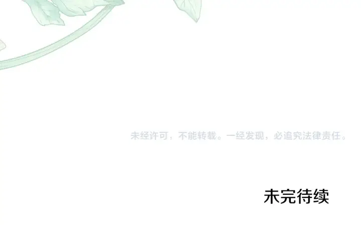 漫画《太可爱了怎么办》第32话 我选的人第215张图