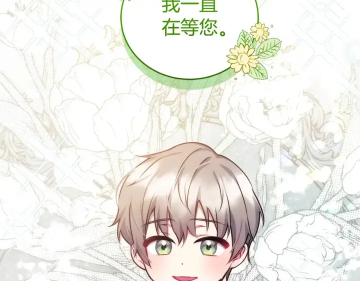 漫画《太可爱了怎么办》第32话 我选的人第32张图