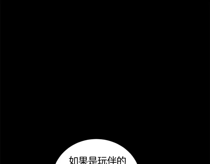 漫画《太可爱了怎么办》第32话 我选的人第47张图