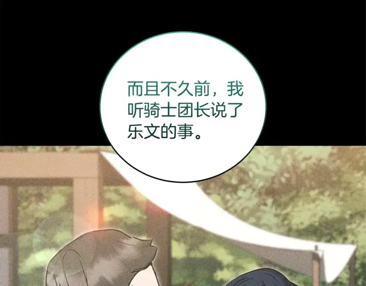 漫画《太可爱了怎么办》第32话 我选的人第51张图