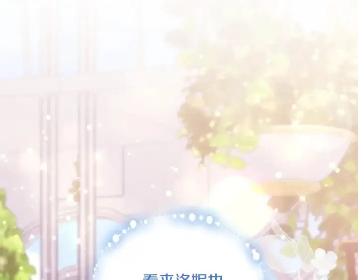 漫画《太可爱了怎么办》第32话 我选的人第58张图