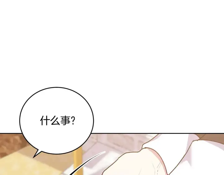 漫画《太可爱了怎么办》第32话 我选的人第65张图
