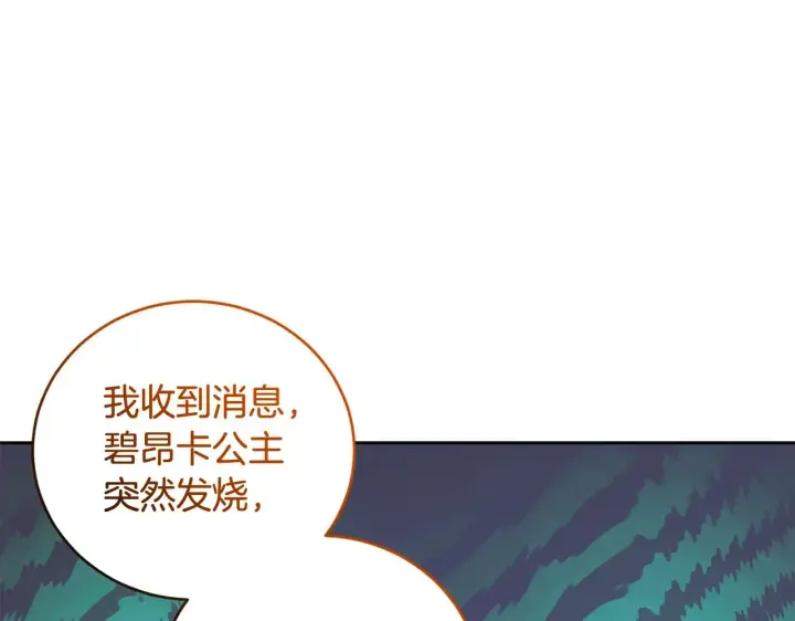 漫画《太可爱了怎么办》第32话 我选的人第69张图