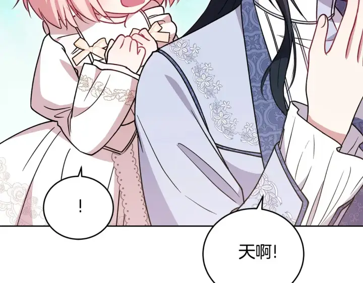 漫画《太可爱了怎么办》第32话 我选的人第71张图