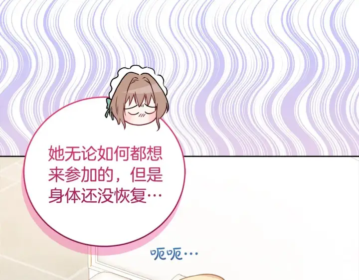 漫画《太可爱了怎么办》第32话 我选的人第73张图