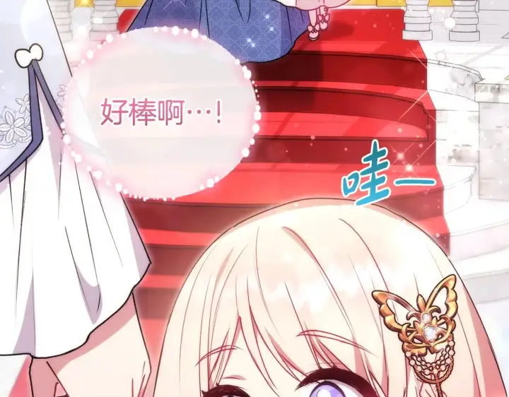漫画《太可爱了怎么办》第32话 我选的人第8张图