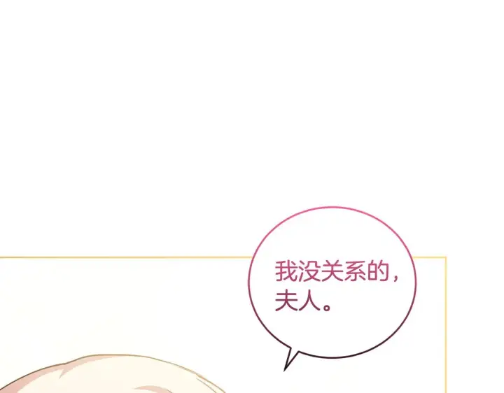 漫画《太可爱了怎么办》第32话 我选的人第98张图
