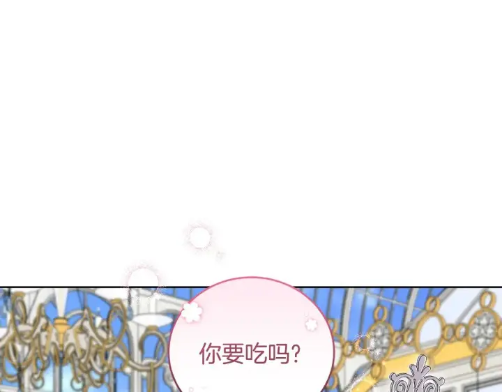 漫画《太可爱了怎么办》第33话 霸气回怼第101张图