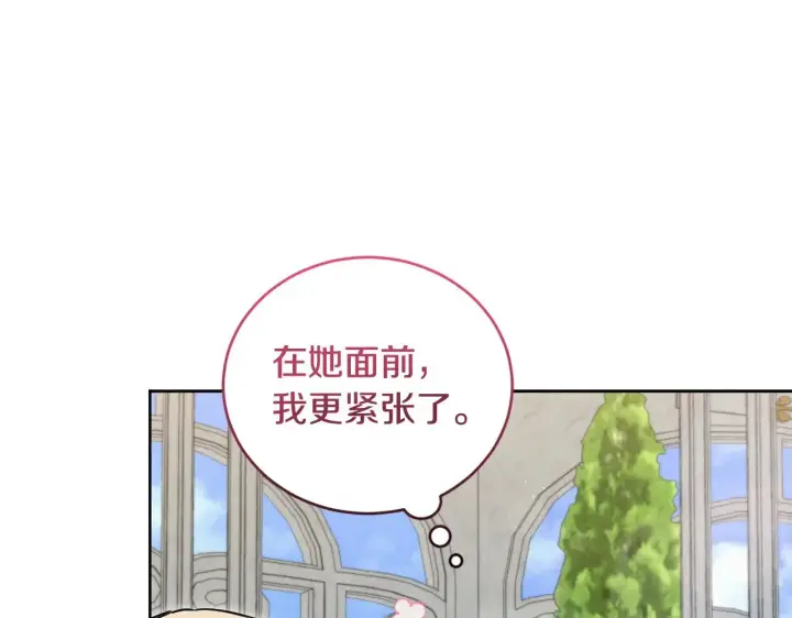 漫画《太可爱了怎么办》第33话 霸气回怼第110张图