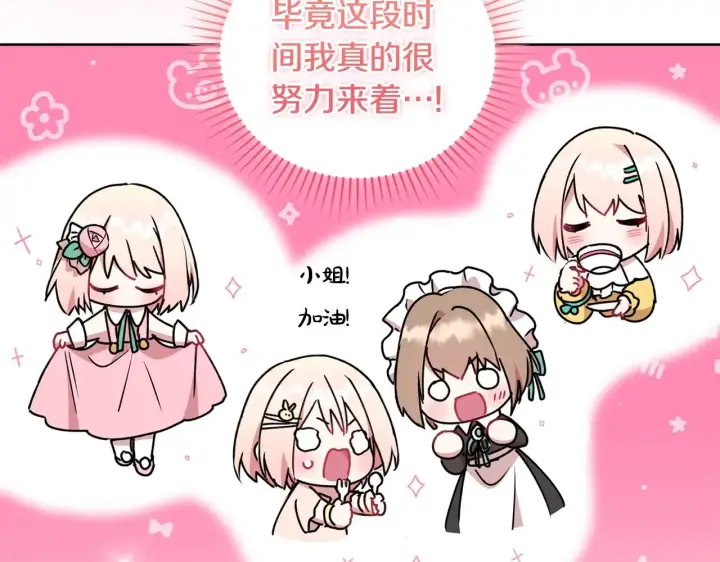 漫画《太可爱了怎么办》第33话 霸气回怼第117张图