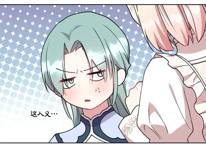 漫画《太可爱了怎么办》第33话 霸气回怼第120张图