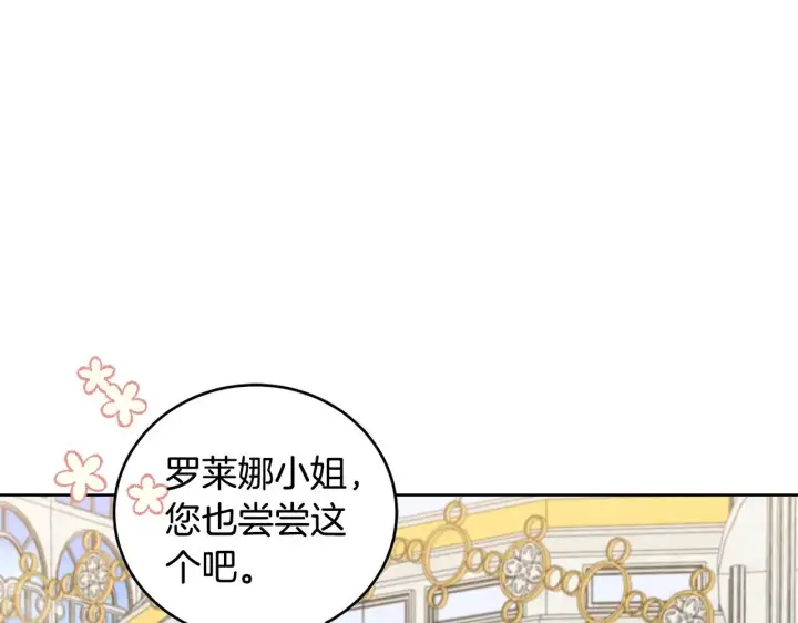 漫画《太可爱了怎么办》第33话 霸气回怼第122张图
