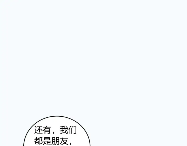 漫画《太可爱了怎么办》第33话 霸气回怼第125张图