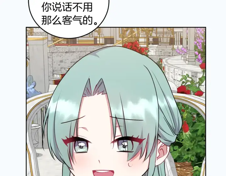 漫画《太可爱了怎么办》第33话 霸气回怼第126张图