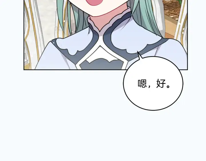 漫画《太可爱了怎么办》第33话 霸气回怼第127张图